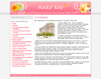 Создание Интернет магазина косметики Mary Kay
